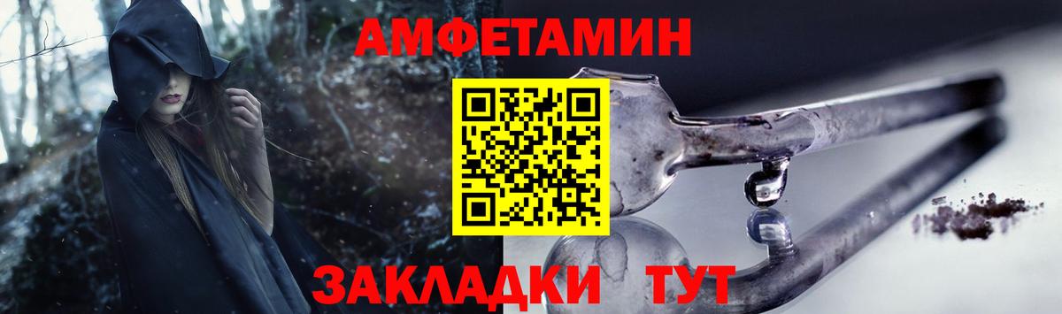 Амфетамин VHQ Печора