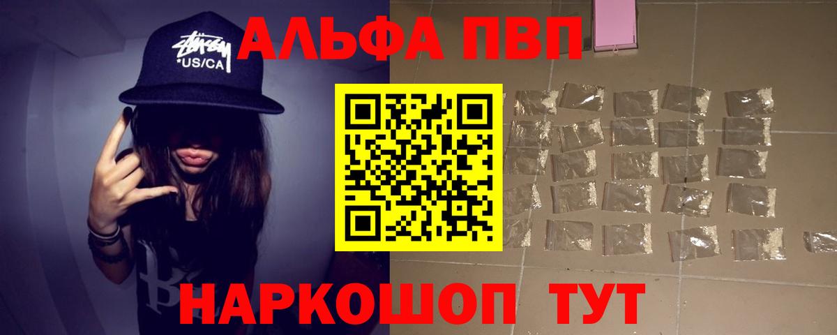 A-PVP крисы CK Печора