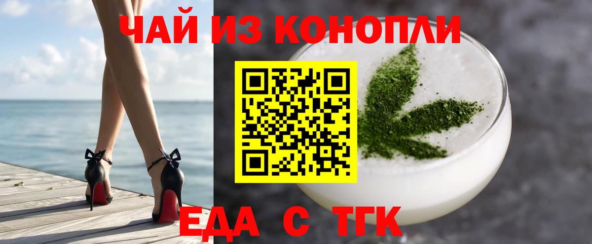 Печора  Cannafood марихуана  Вход с VPN 