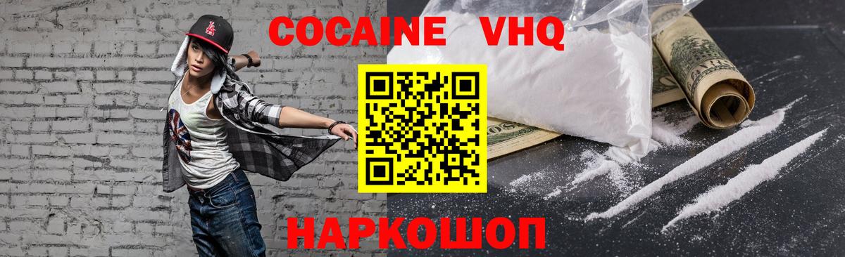 Cocaine 97%  Вход с VPN  Cocaine  Печора 