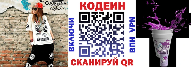 Кодеиновый сироп Lean Purple Drank  Печора 