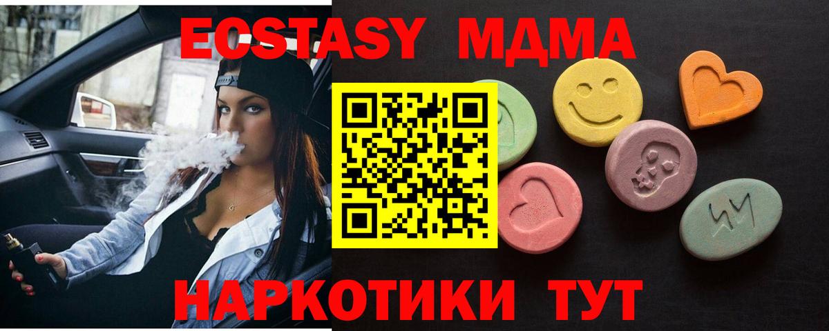 Ecstasy XTC  Экстази таблы  Вход с VPN  Печора 