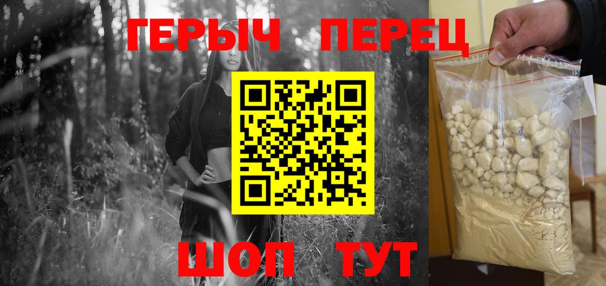 ГЕРОИН гречка  Героин  Печора  Вход с VPN 