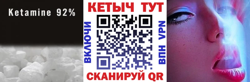 КЕТАМИН VHQ  Печора 