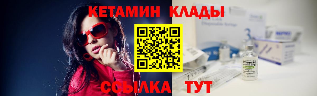 КЕТАМИН VHQ  Вход с VPN  Печора  блэк спрут зеркало  Кетамин VHQ 