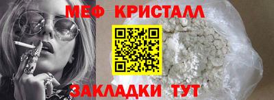 мефедрон Гусь-Хрустальный