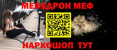 мефедрон Гусь-Хрустальный
