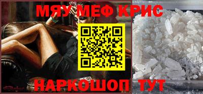 мефедрон Гусь-Хрустальный