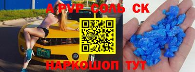 соль ск Гусиноозёрск