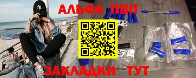 альфа пвп VHQ Гусев