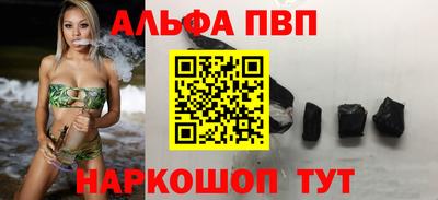 альфа пвп VHQ Гусев