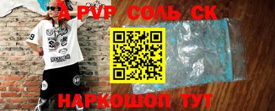 альфа пвп VHQ Гусев