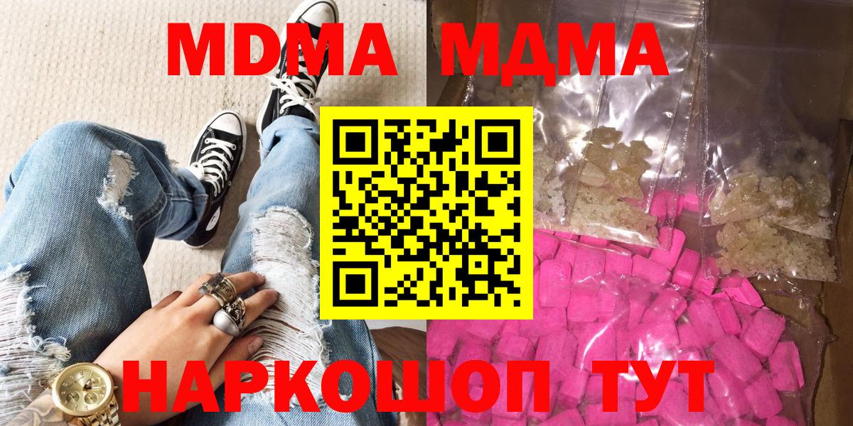 MDMA crystal Печора