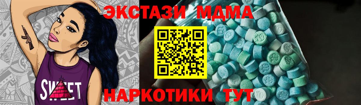 MDMA crystal  Вход с VPN  МДМА VHQ  МДМА  Печора 