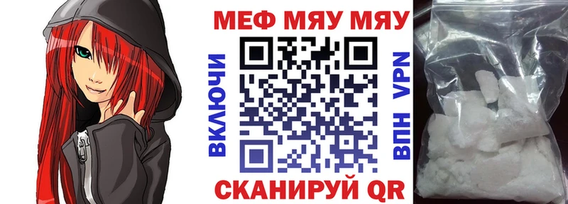 МЯУ-МЯУ кристаллы  цена   Печора 
