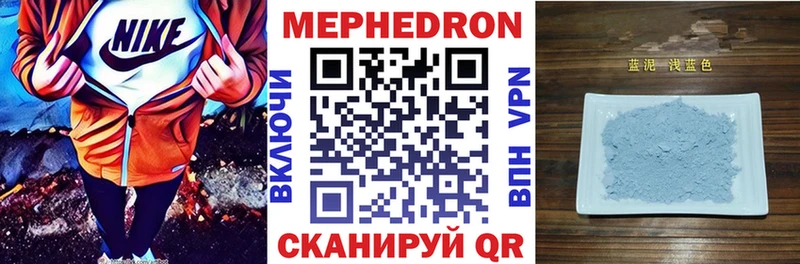 Мефедрон кристаллы Печора