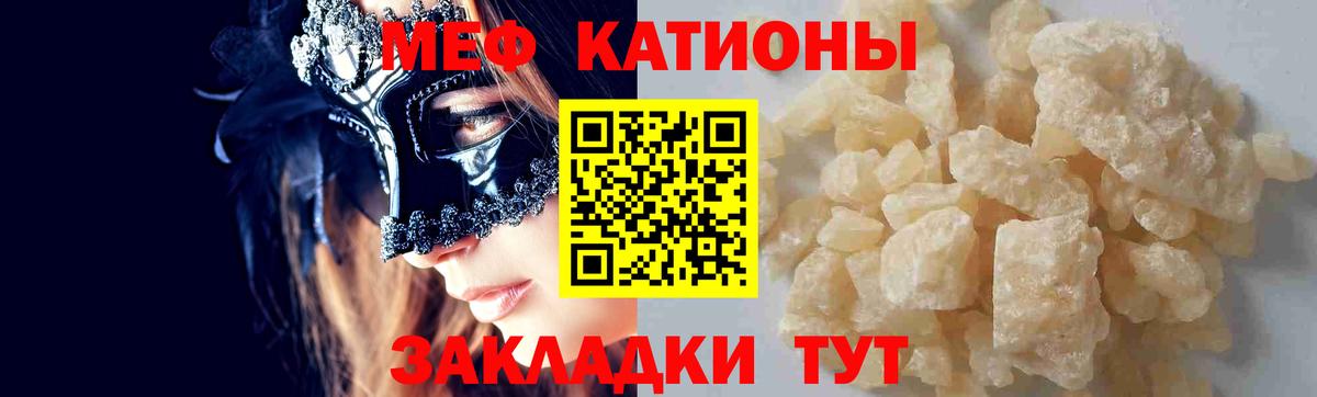 МЯУ-МЯУ мяу мяу  Вход с VPN  Меф  Печора  МЕФ мука 