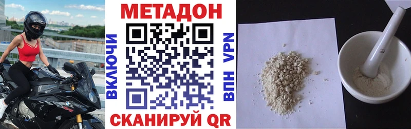 Метадон кристалл  Печора 