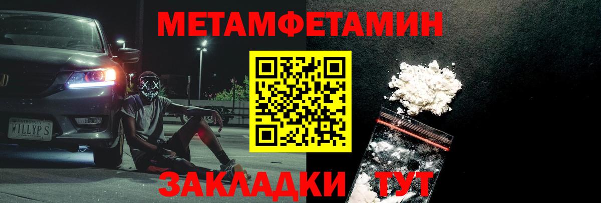Первитин мет Печора
