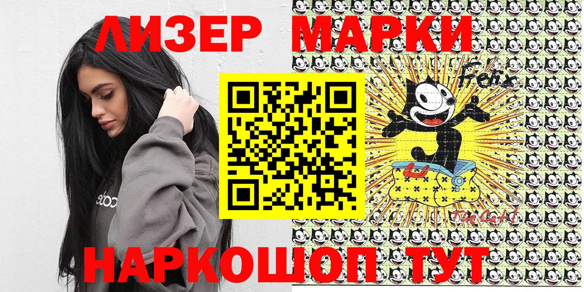 Марки 25I-NBOMe 1,5мг Печора