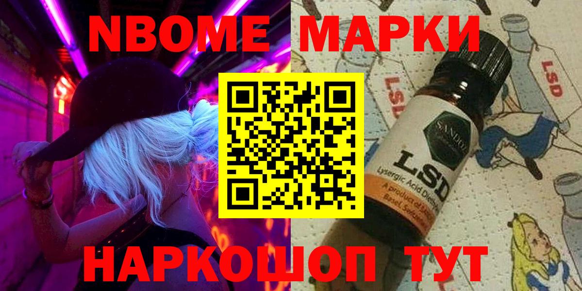 Печора  Марки NBOMe 1500мкг  Вход с VPN  Марки NBOMe 1500мкг 